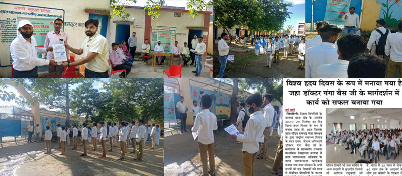 Pandit Ramchandra Sewa Sansthan